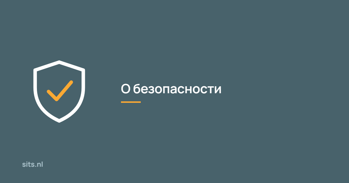 Сервер взломали через забытый тестовый сайт